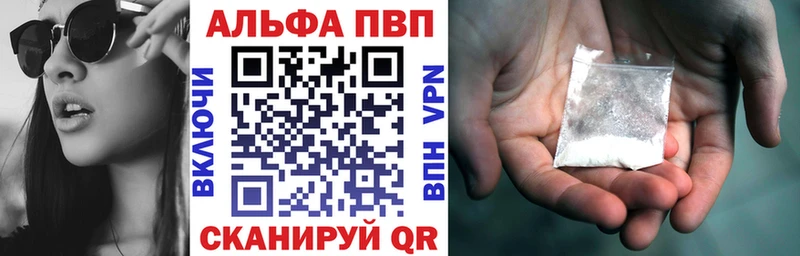 Alfa_PVP СК  купить наркотик  omg ССЫЛКА  Верещагино 
