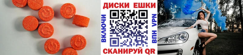 ЭКСТАЗИ 280мг  Верещагино 