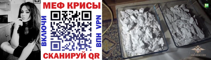 МЕФ mephedrone  наркотики  Верещагино 