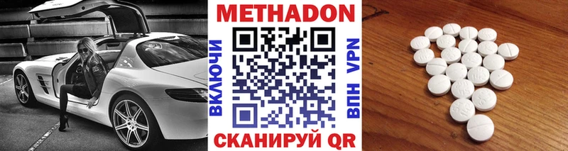 Метадон VHQ  что такое   Верещагино 