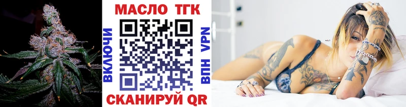 блэк спрут зеркало  Верещагино  ТГК концентрат 